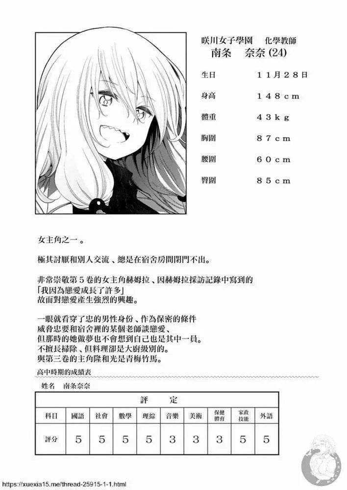 番外09（全彩）