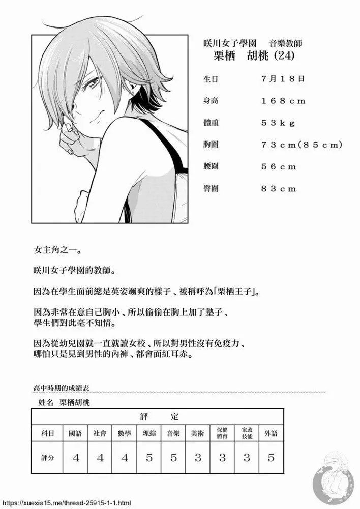 番外09（全彩）
