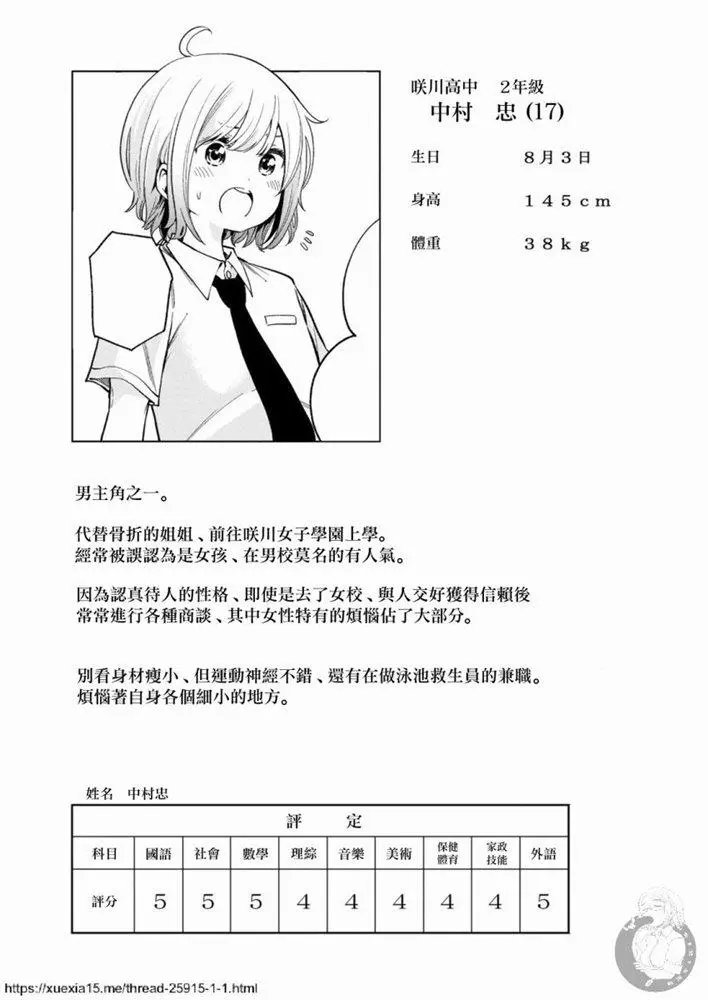 番外09（全彩）