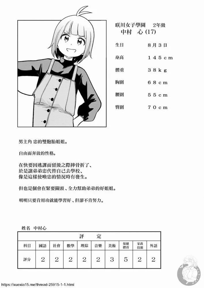 番外09（全彩）