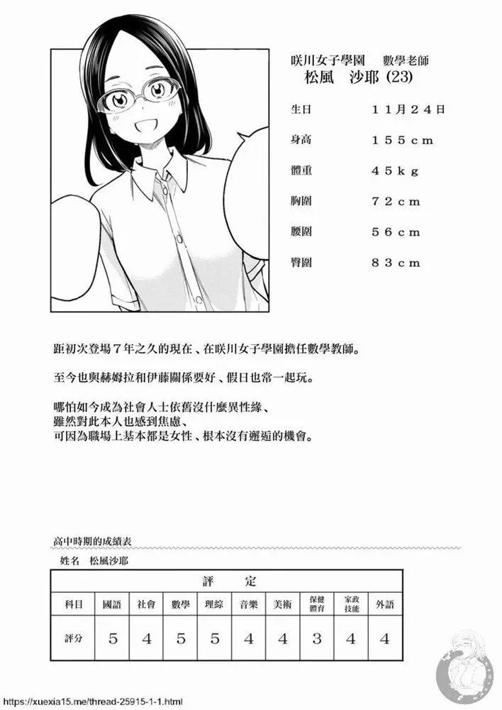番外09（全彩）