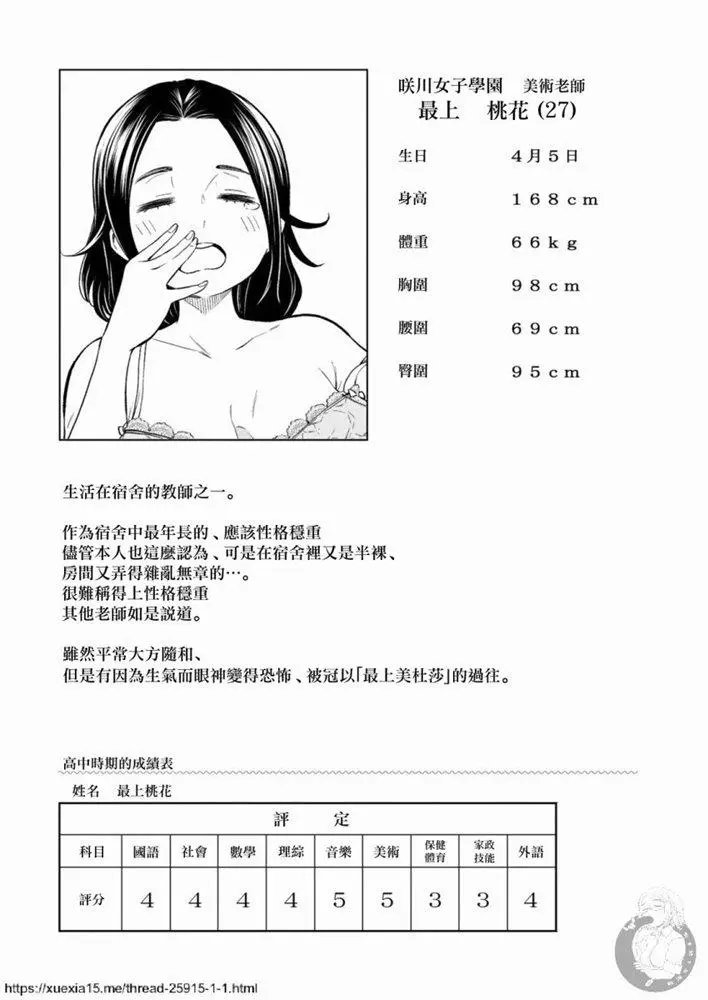 番外09（全彩）