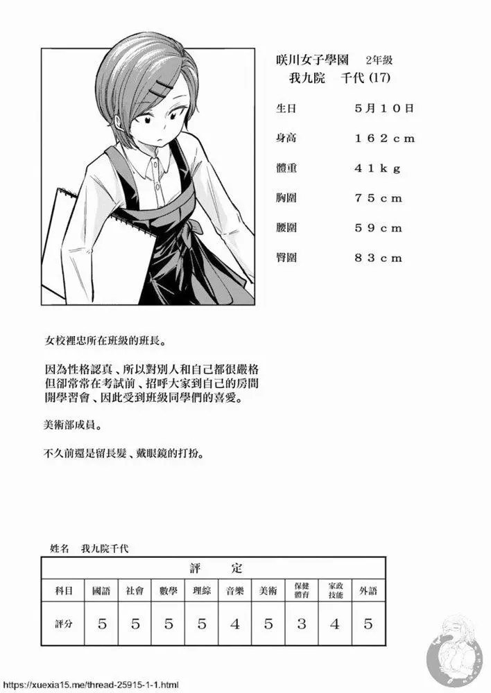 番外09（全彩）