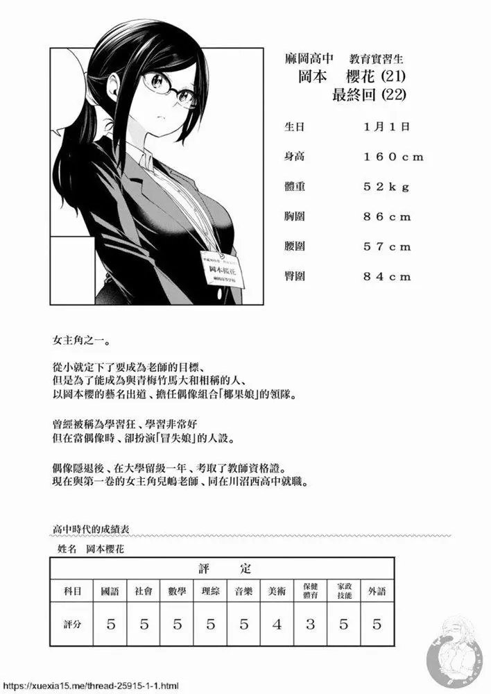 番外09（全彩）