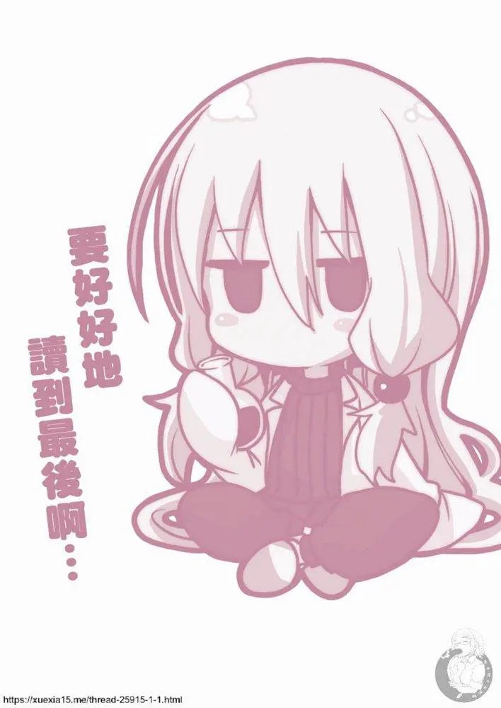 番外09（全彩）