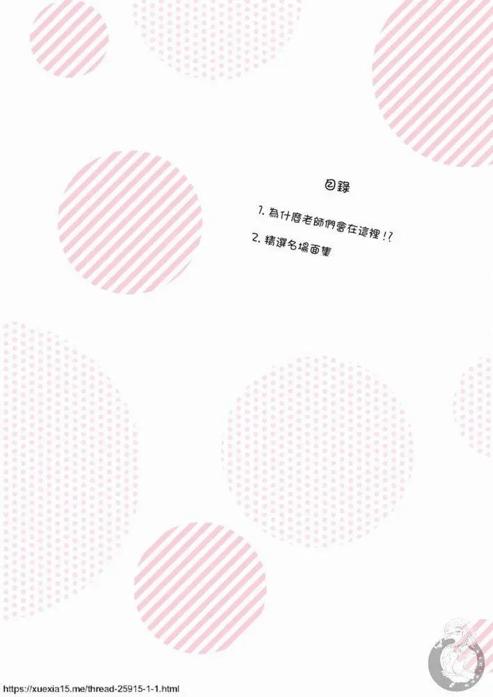 番外09（全彩）