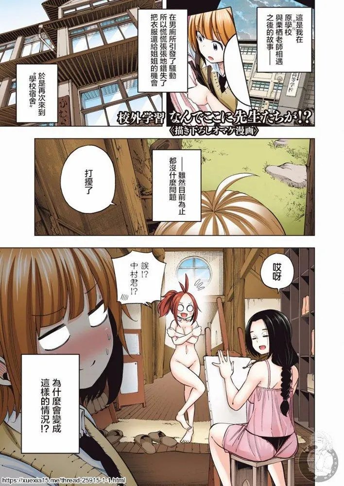 番外09（全彩）