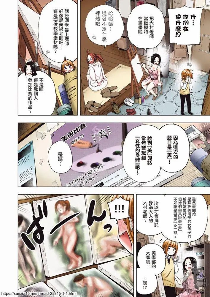 番外09（全彩）