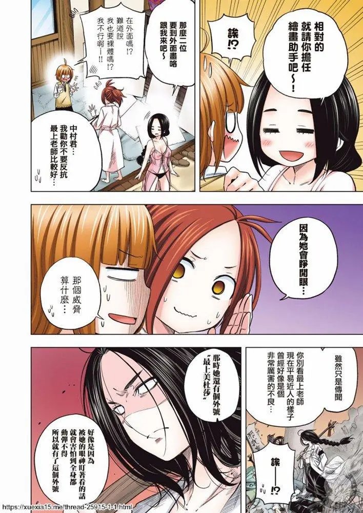 番外09（全彩）