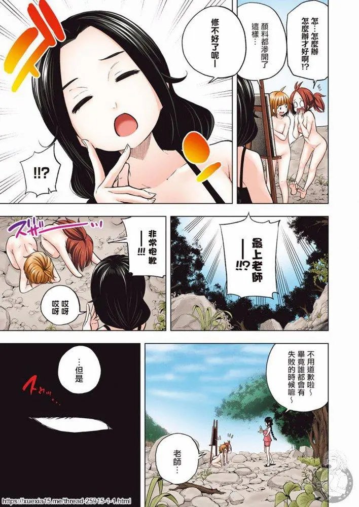 番外09（全彩）
