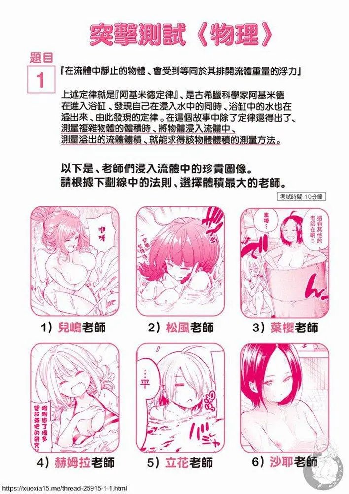 番外09（全彩）