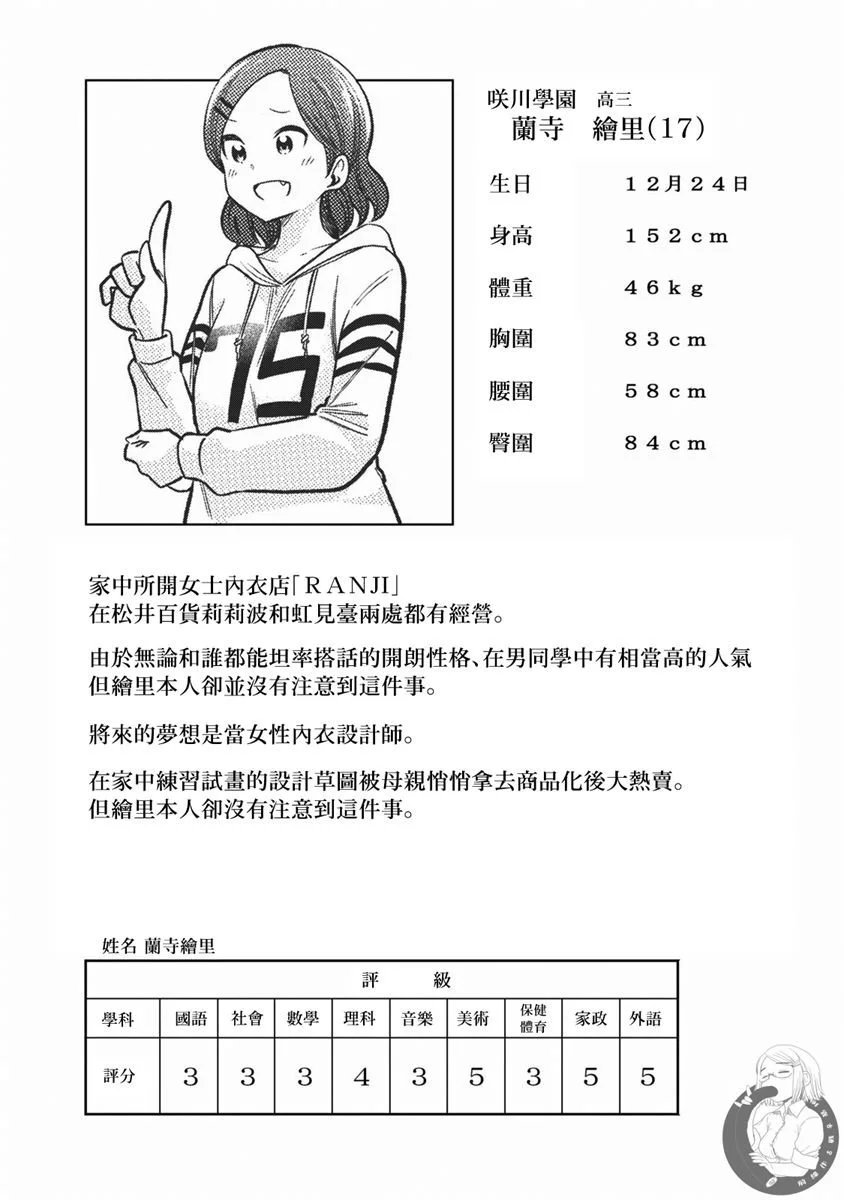 番外10