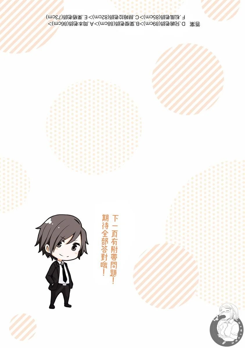 番外10