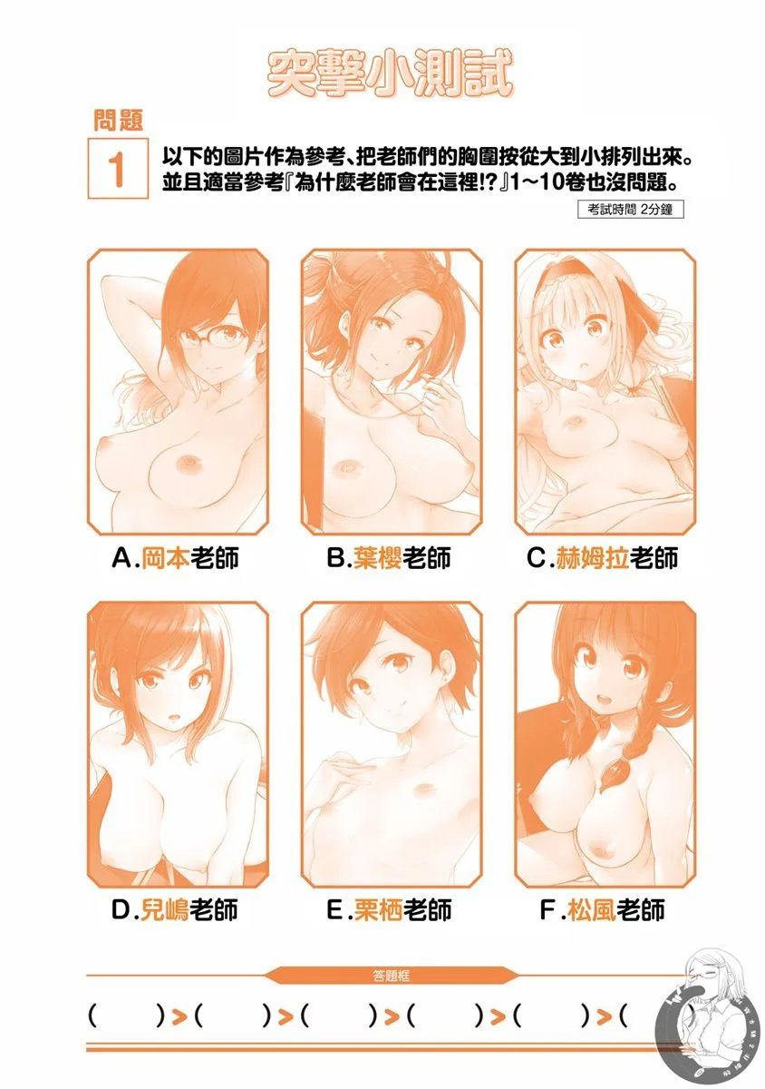 番外10
