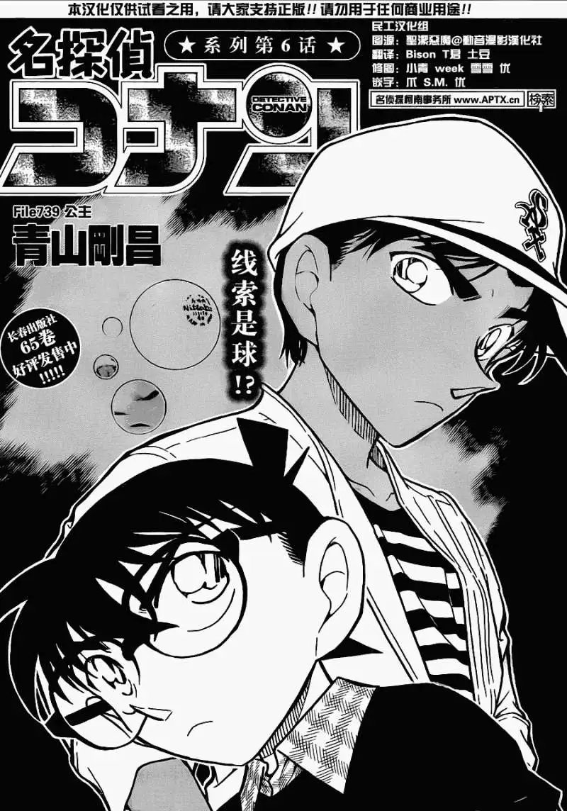 第739回公主