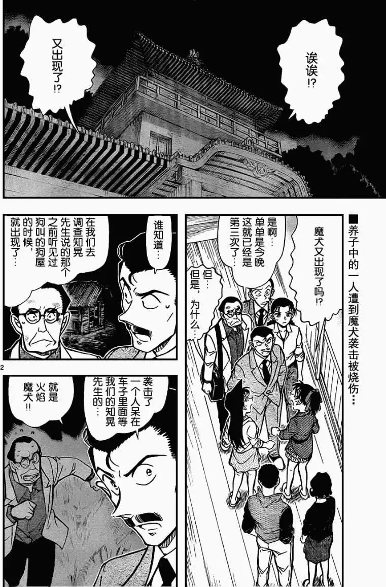 第739回公主