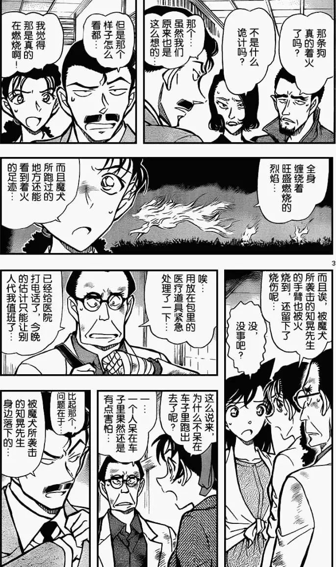第739回公主