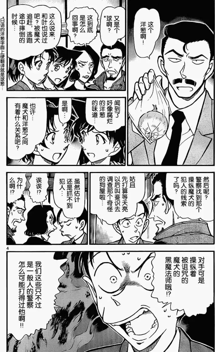 第739回公主