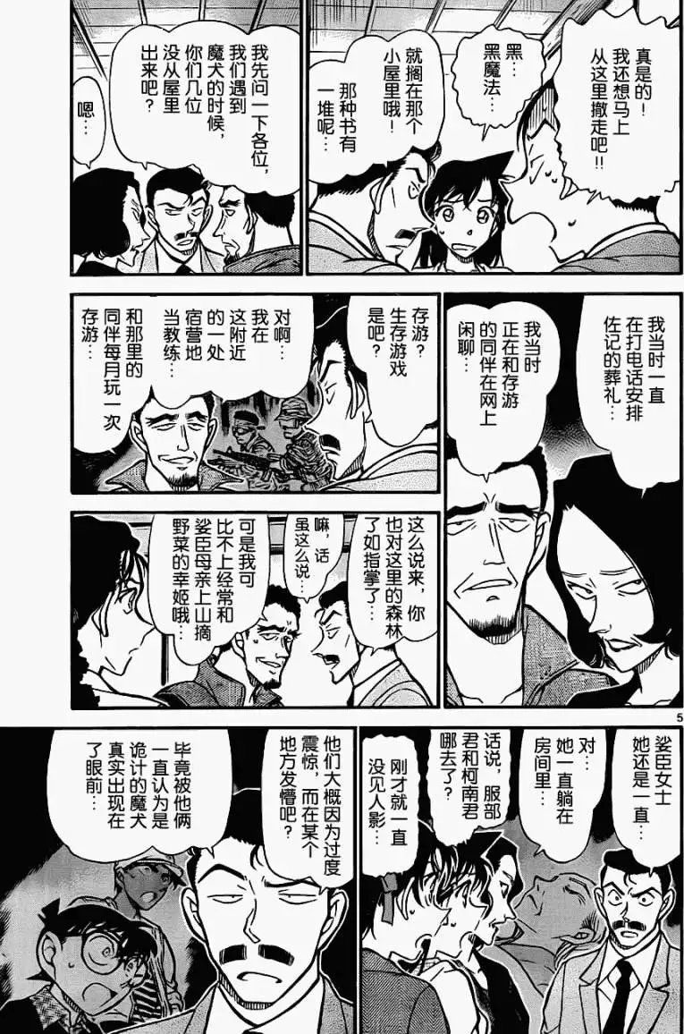第739回公主