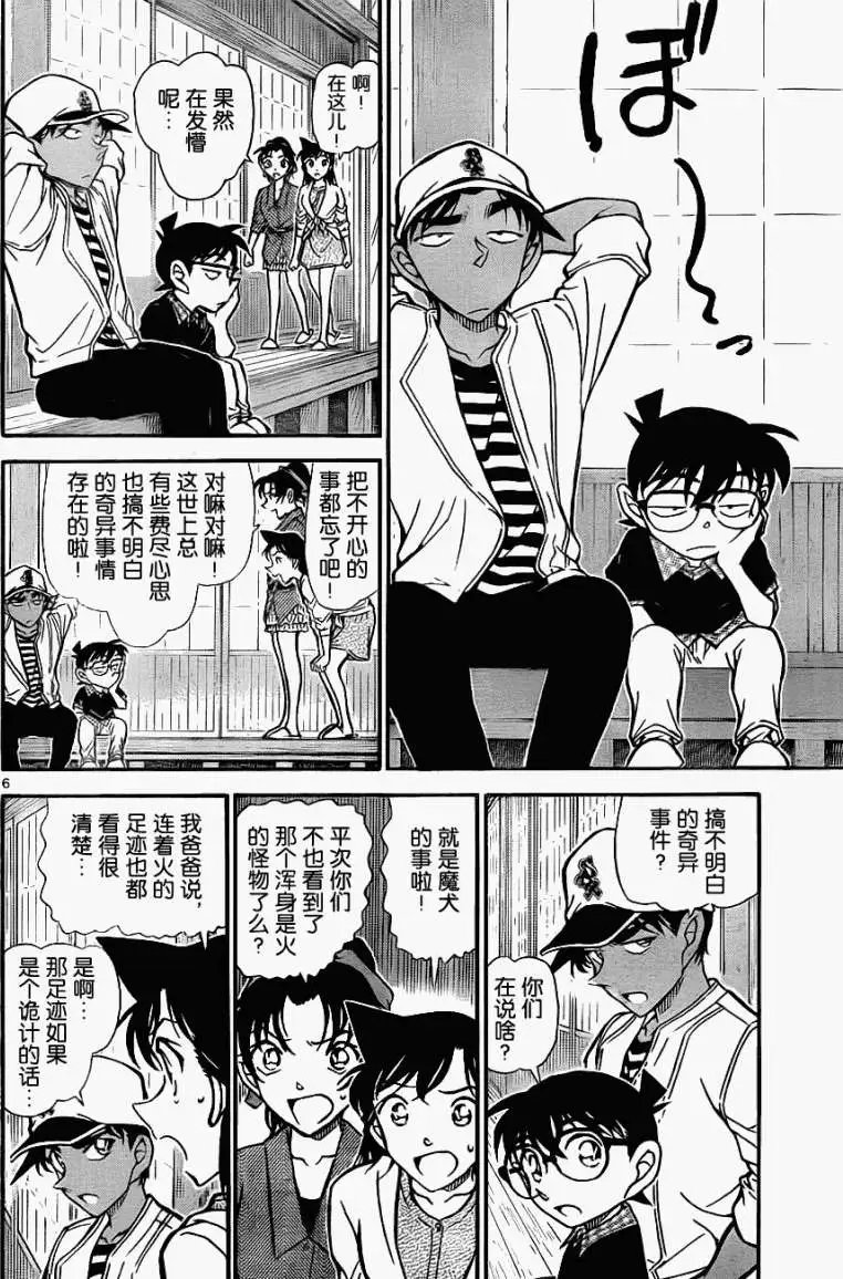 第739回公主