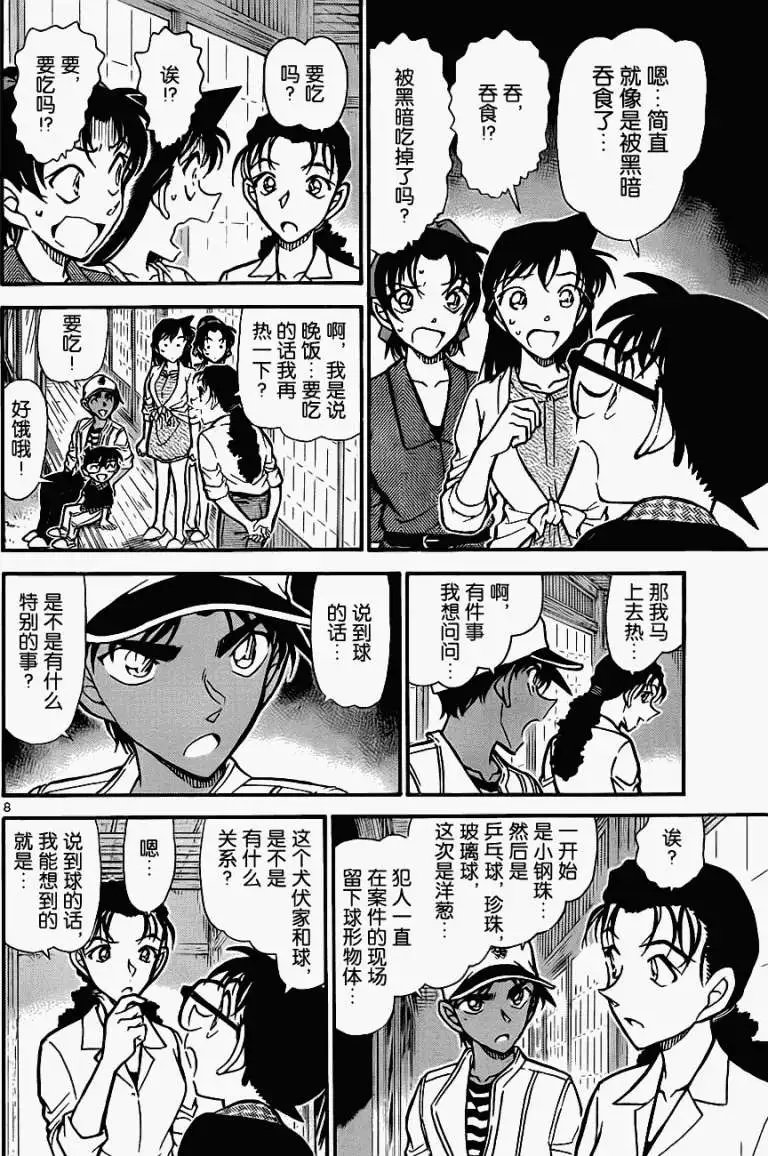 第739回公主