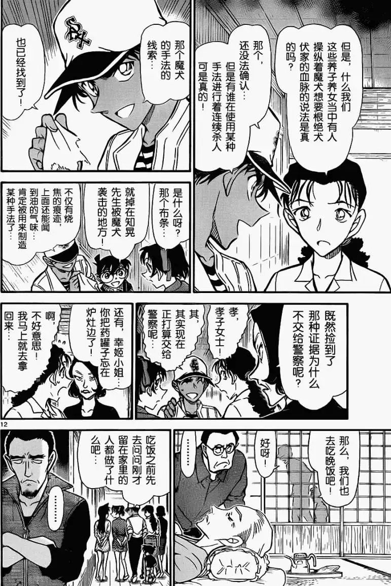 第739回公主