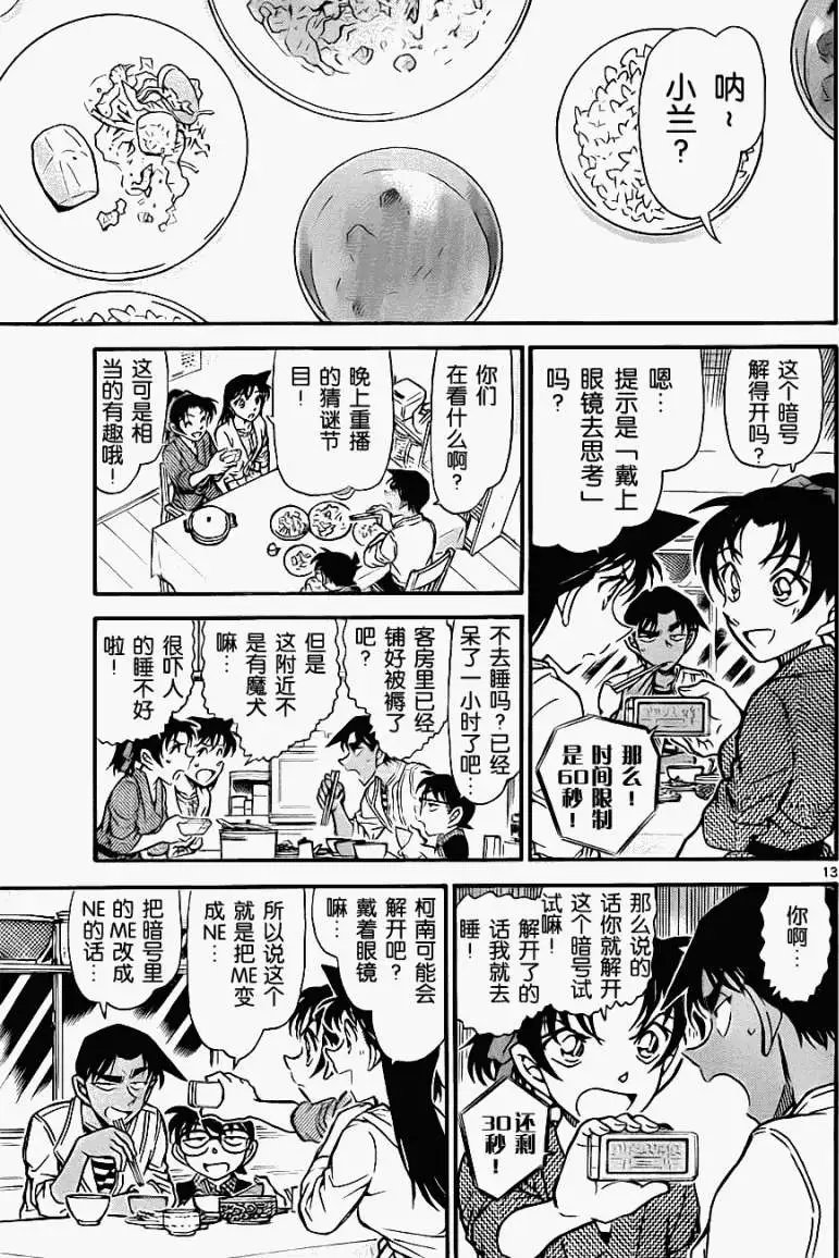 第739回公主