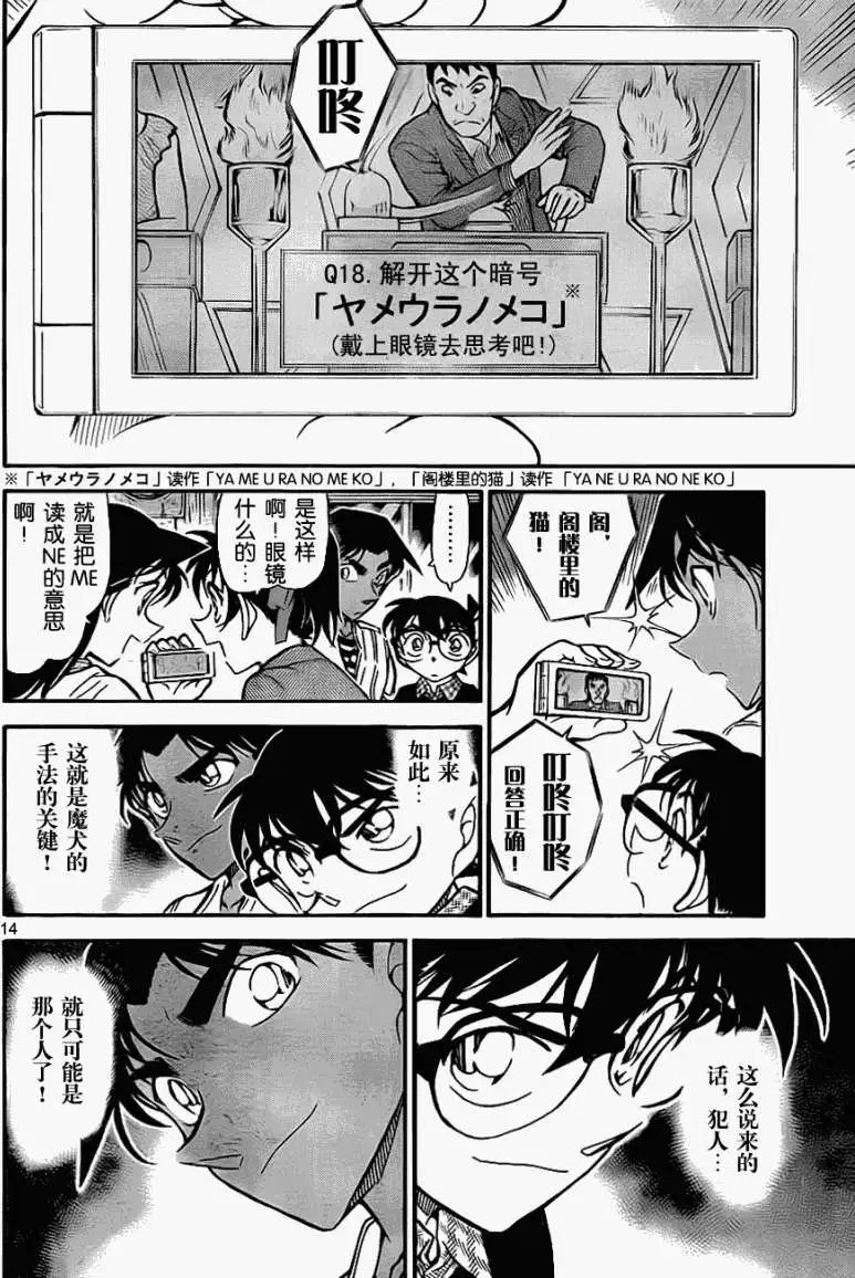 第739回公主