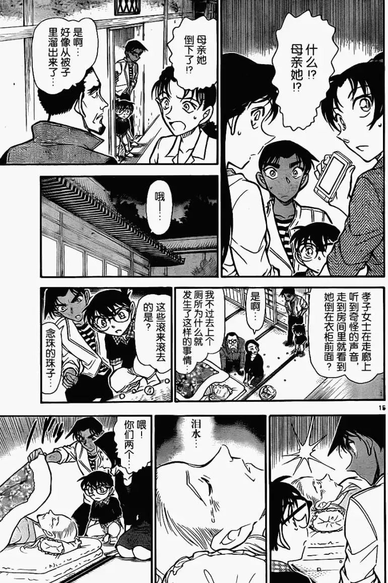 第739回公主