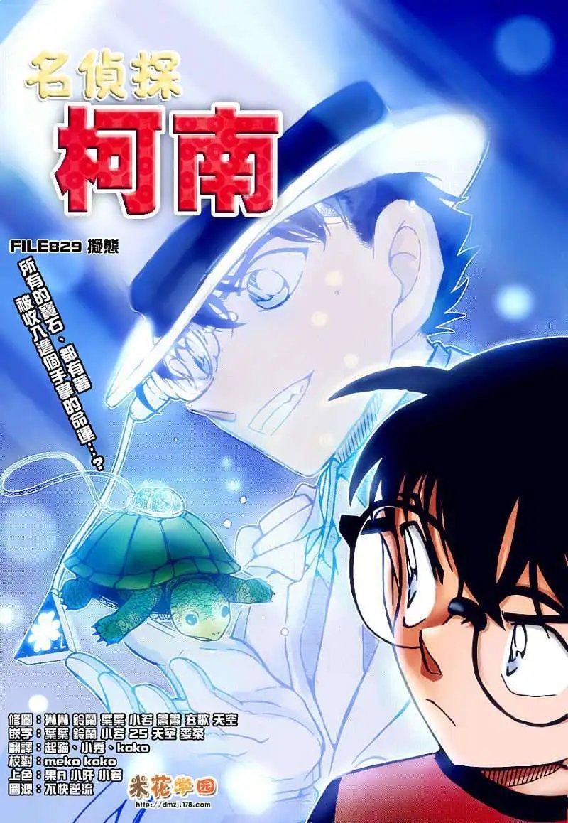 第829回 拟态