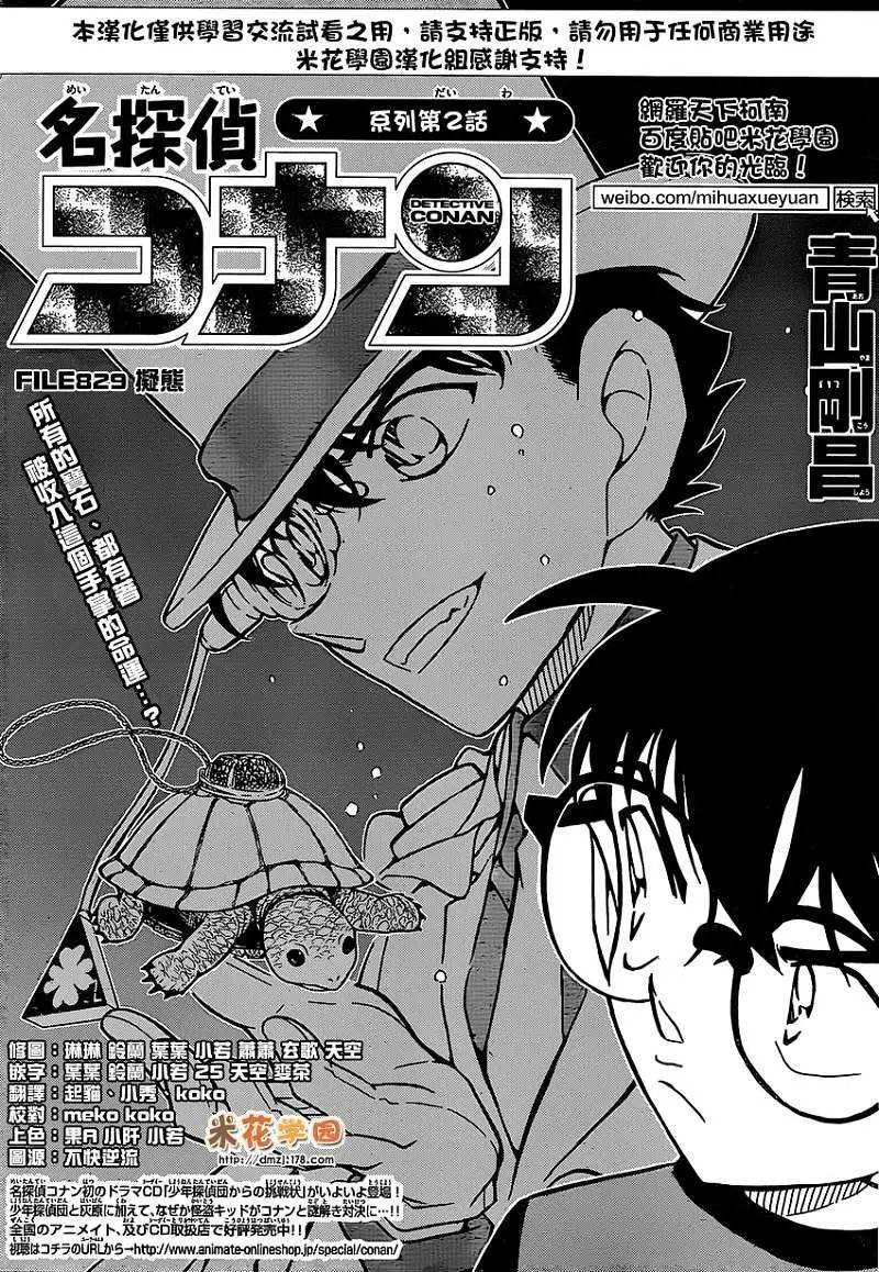第829回 拟态