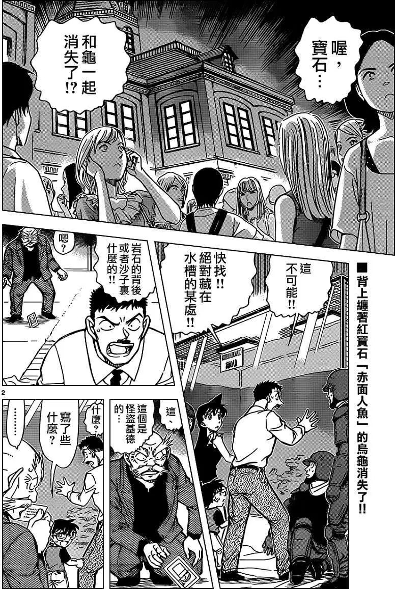 第829回 拟态