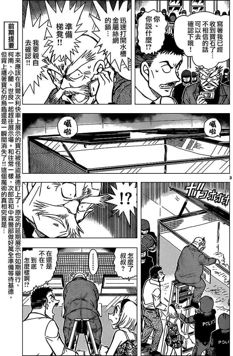 第829回 拟态