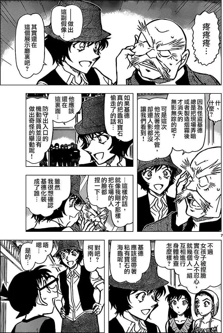 第829回 拟态