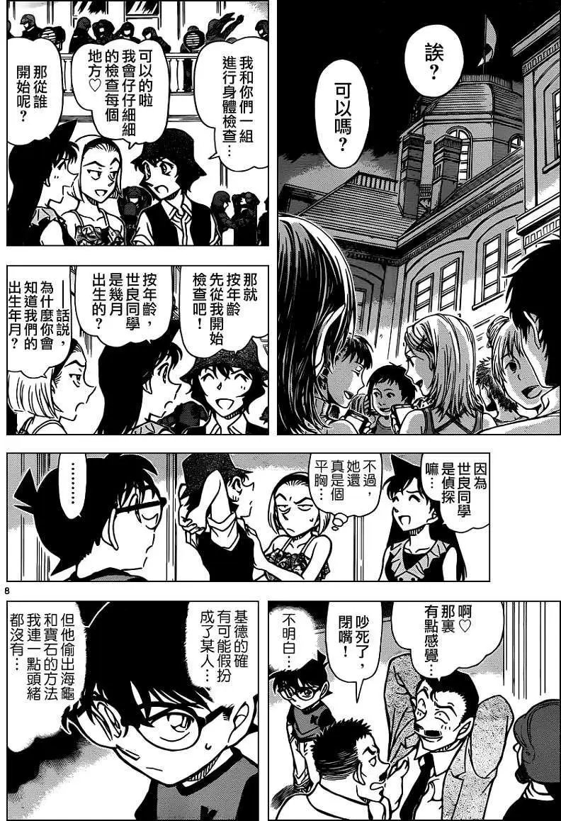 第829回 拟态