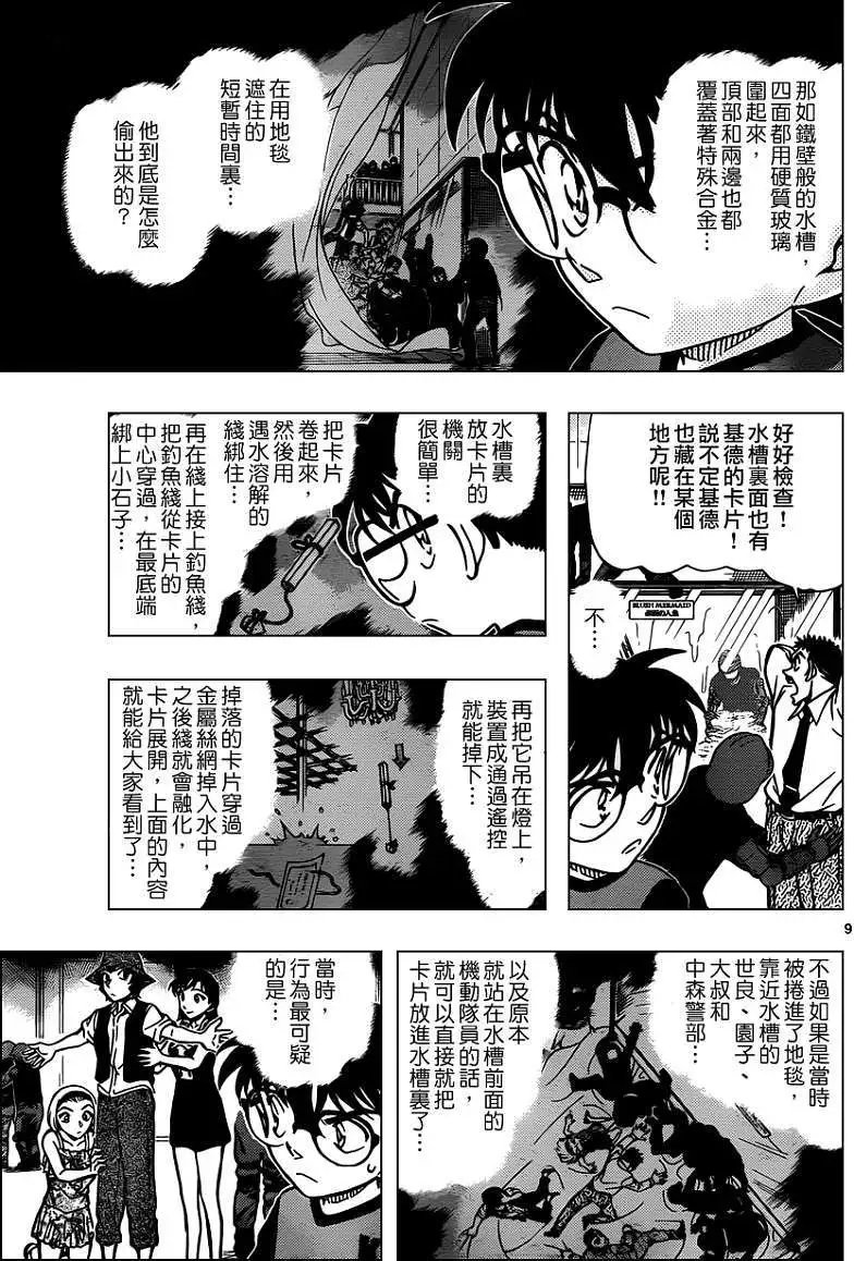 第829回 拟态