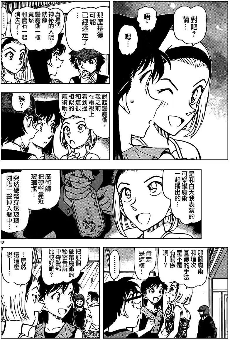 第829回 拟态