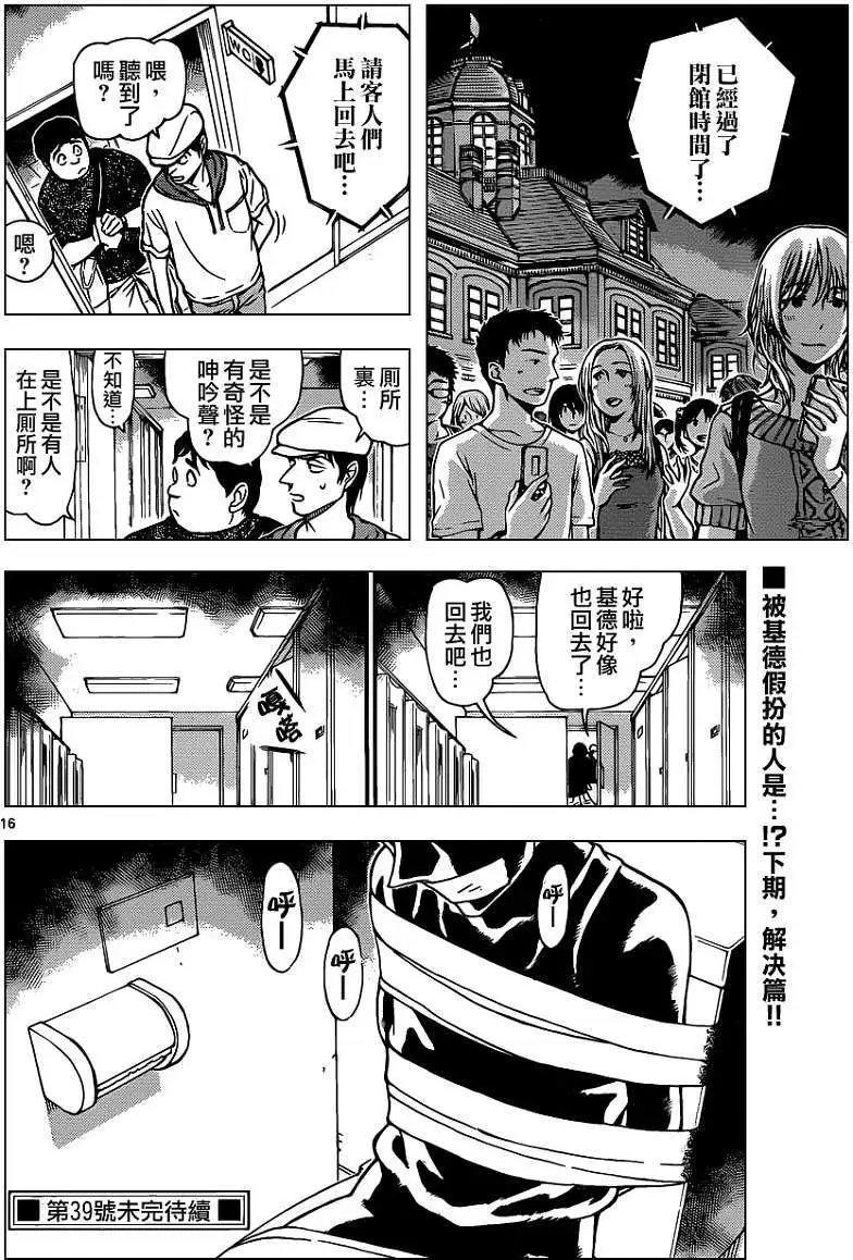第829回 拟态