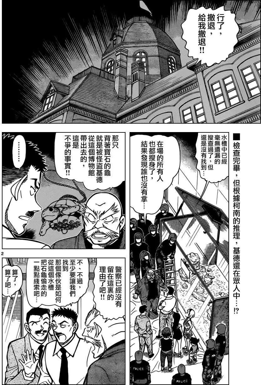 第830回 蜕皮