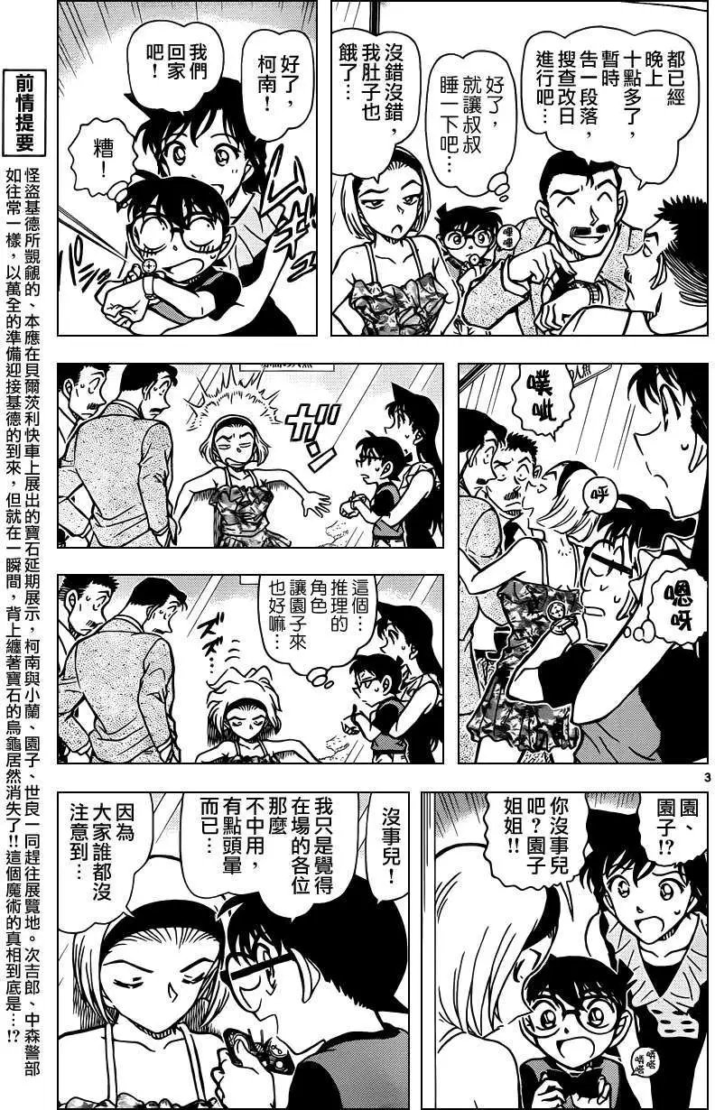 第830回 蜕皮