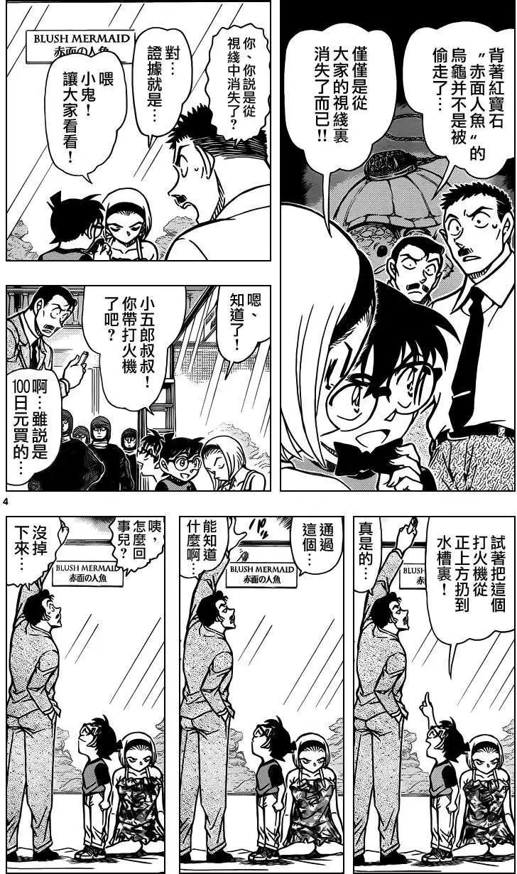 第830回 蜕皮