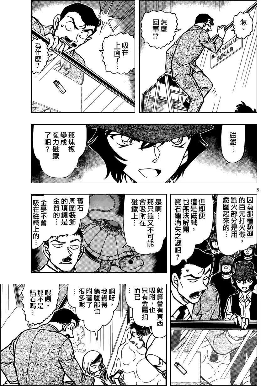第830回 蜕皮