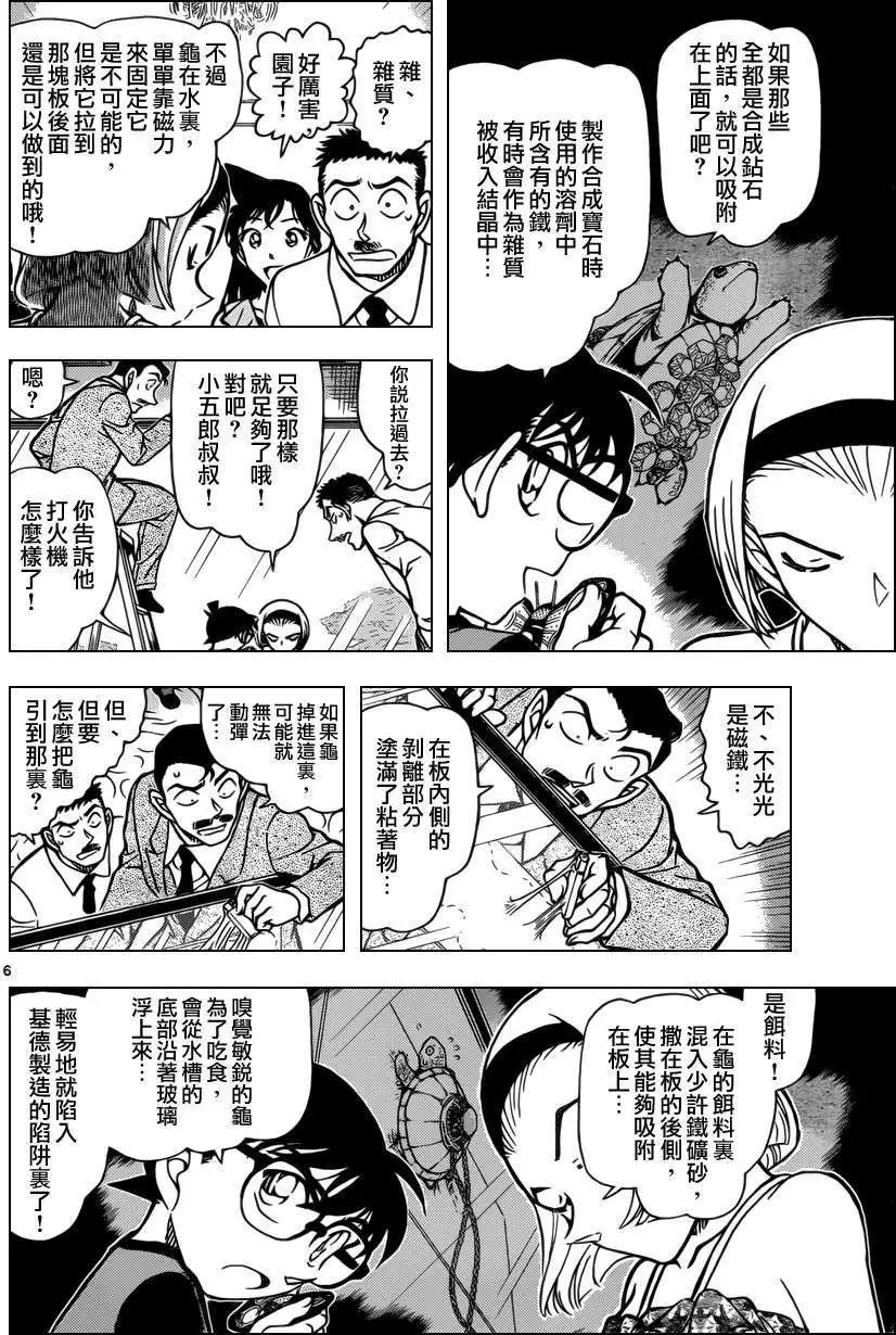 第830回 蜕皮