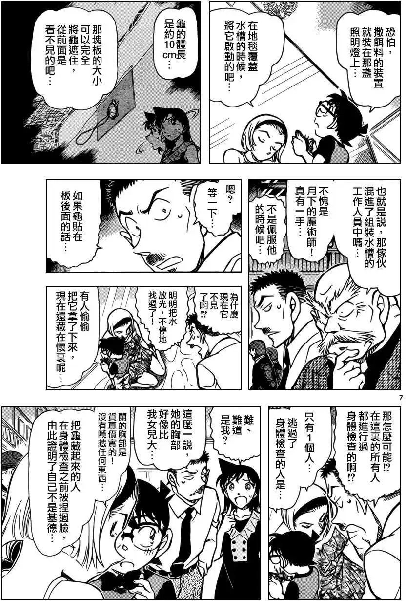 第830回 蜕皮