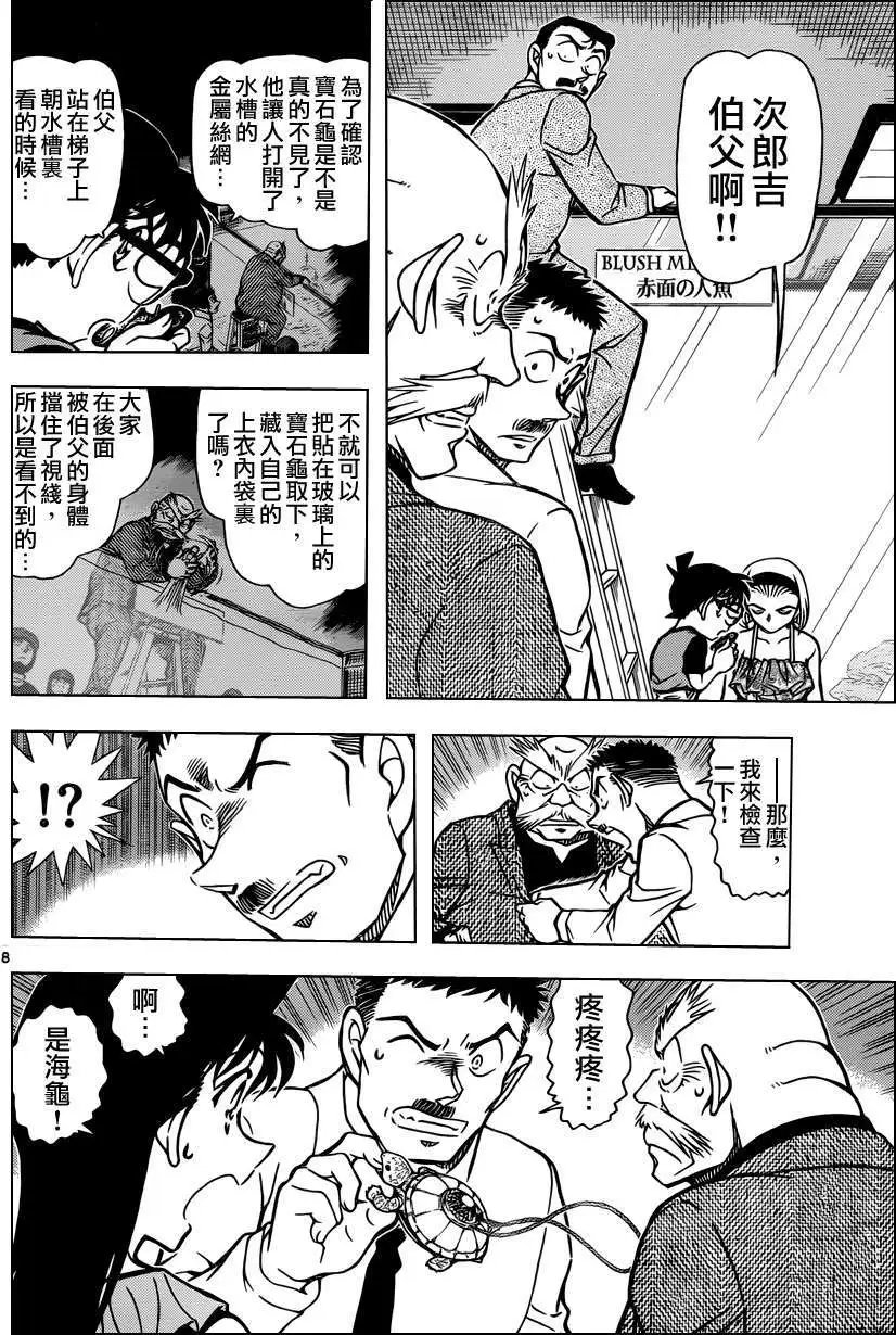 第830回 蜕皮