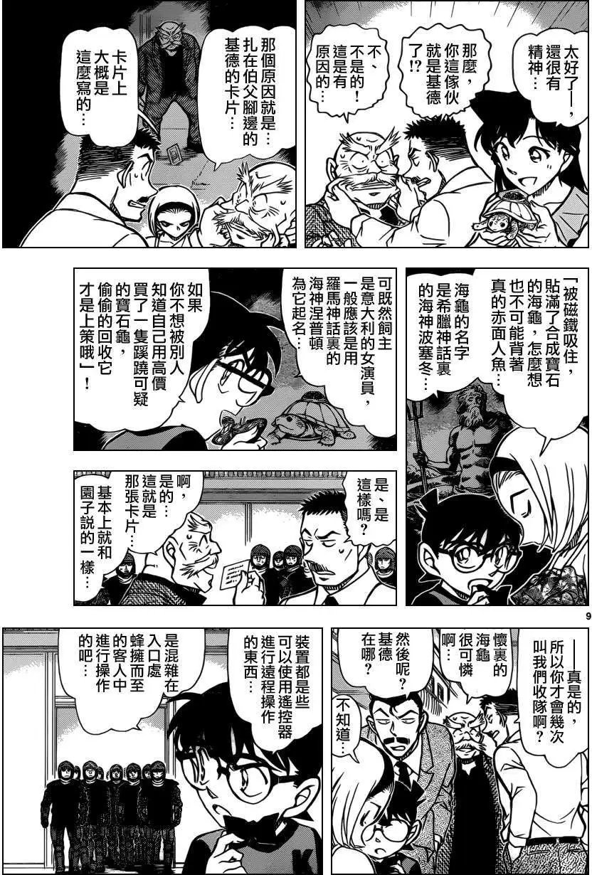 第830回 蜕皮