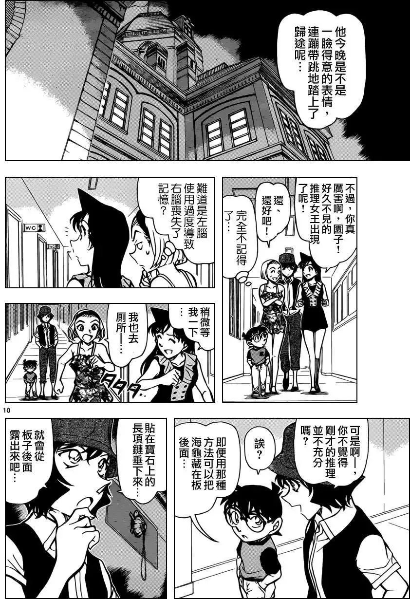 第830回 蜕皮