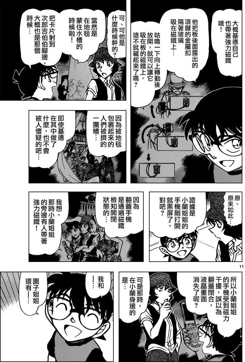 第830回 蜕皮