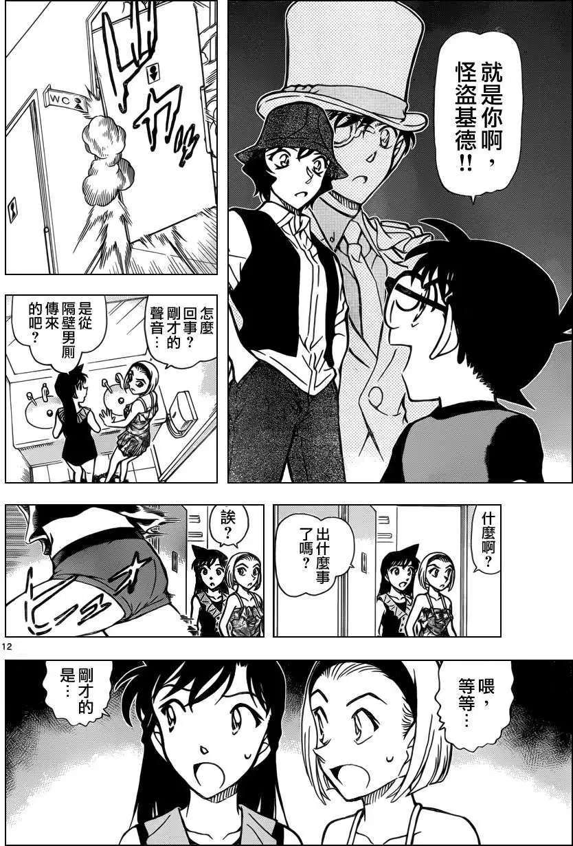 第830回 蜕皮