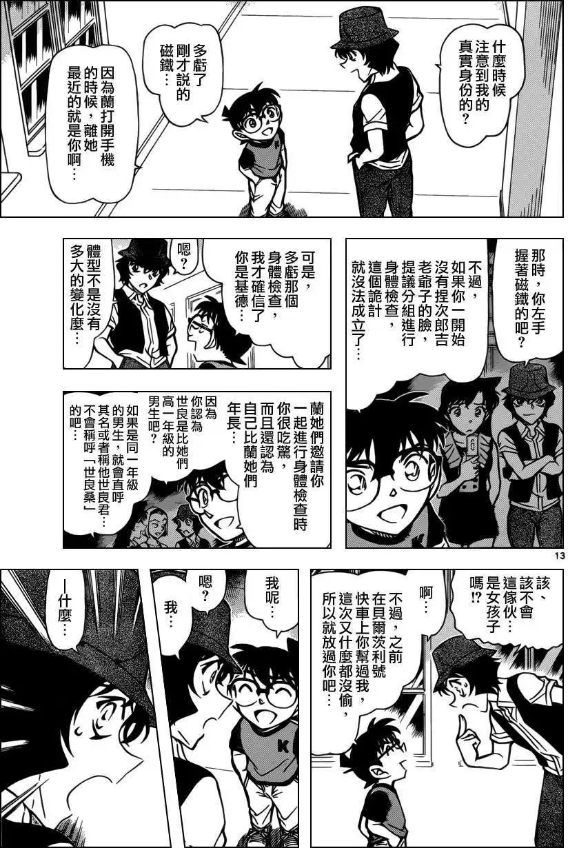 第830回 蜕皮